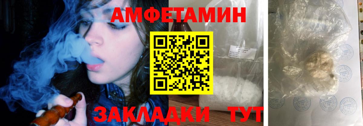 Амфетамин 98% Ессентуки