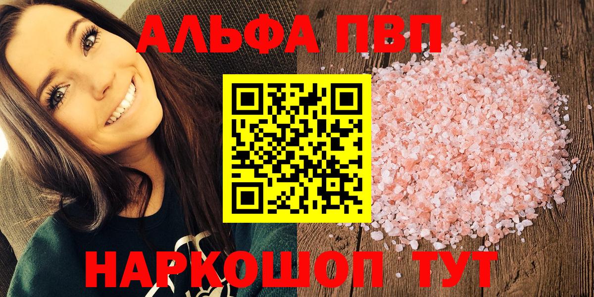 Alpha-PVP VHQ Ессентуки
