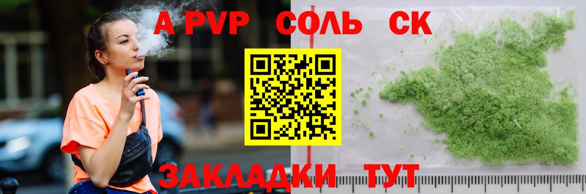 цены наркотик  Alfa_PVP VHQ  Вход с VPN  Ессентуки  Alpha-PVP Crystall  А ПВП Crystall 