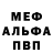 МЕФ кристаллы Doston To'rayiv