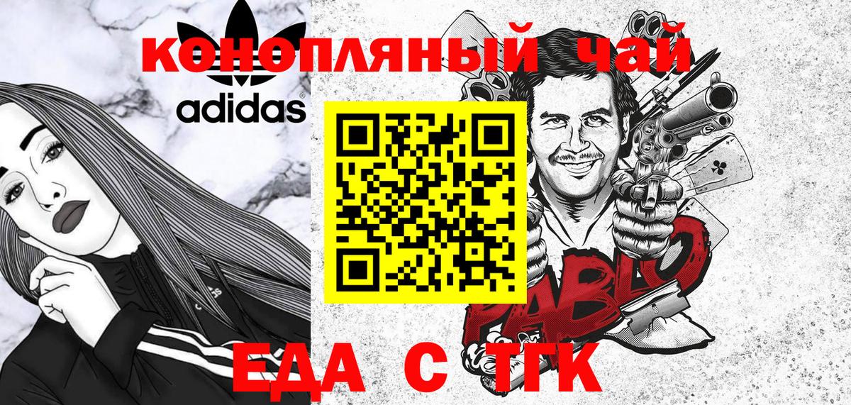 Ессентуки  Печенье с ТГК марихуана  Вход с VPN 