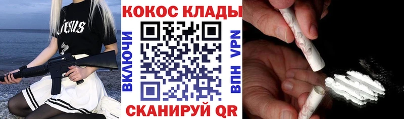 Кокаин Колумбийский  как найти   Ессентуки 