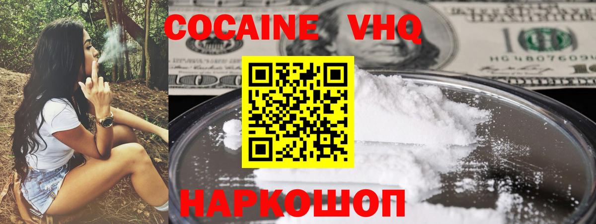 КОКАИН Columbia Ессентуки