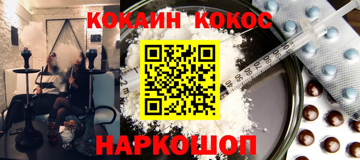 Cocaine 97%  Кокаин Боливия  Вход с VPN  Ессентуки 