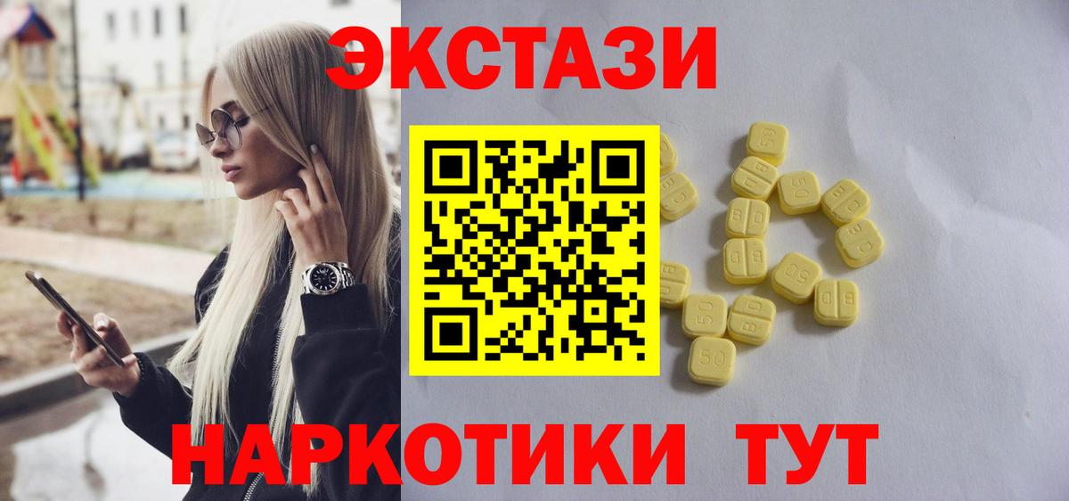 Ecstasy диски Ессентуки