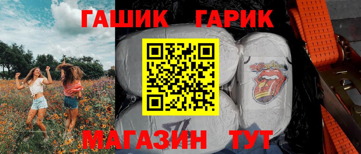 Гашиш 40% ТГК  ГАШ  Ессентуки  ГАШ Cannabis  Вход с VPN 