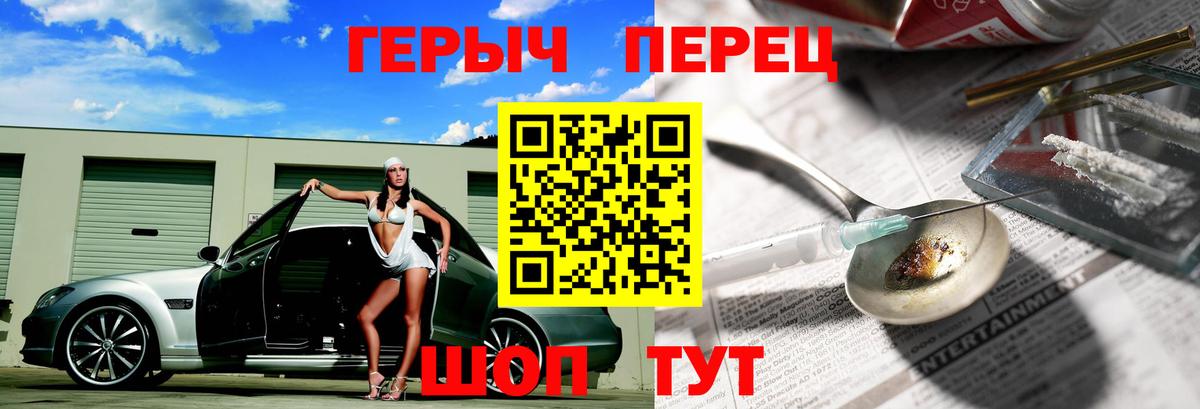 Ессентуки  ГЕРОИН Heroin  Вход с VPN 