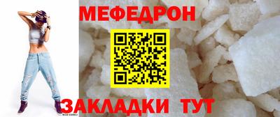 меф Можга