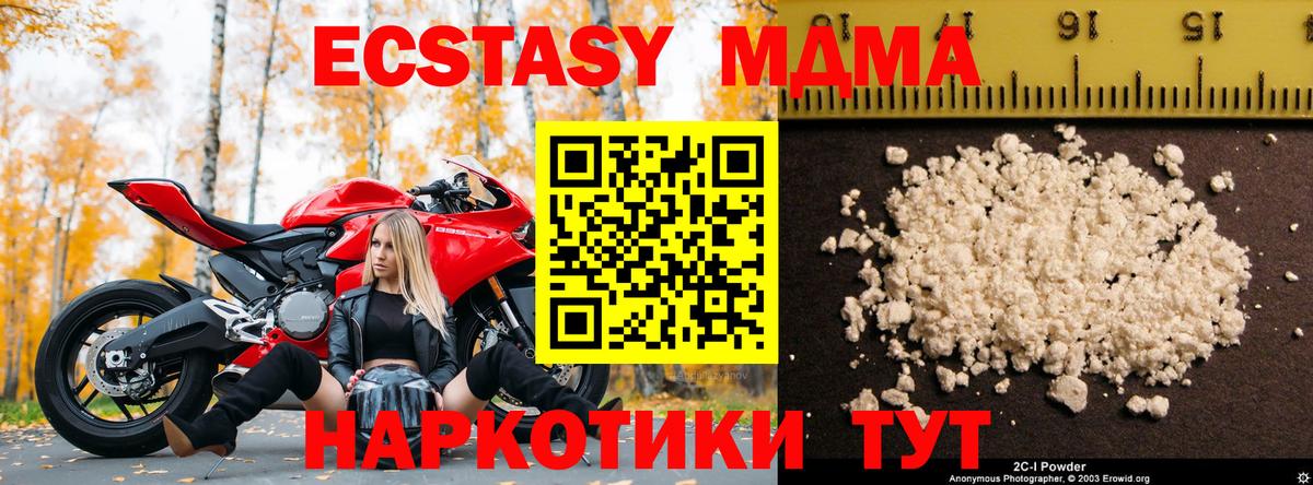 Ессентуки  MDMA кристаллы  MDMA Molly  МДМА  Вход с VPN 