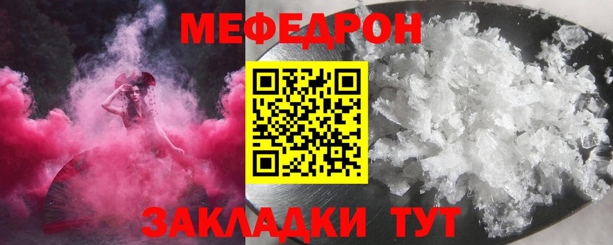 Меф mephedrone  Меф VHQ  Мефедрон  Ессентуки  Вход с VPN 