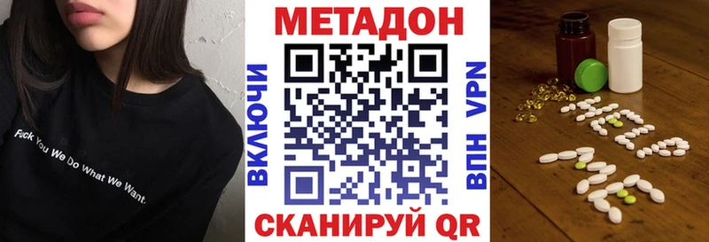 МЕТАДОН VHQ  Ессентуки 
