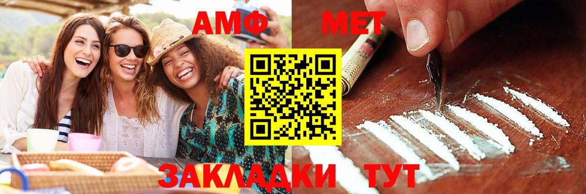 Метамфетамин Декстрометамфетамин 99.9%  Вход с VPN  Ессентуки 