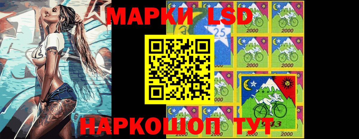 Марки 25I-NBOMe 1500мкг Ессентуки