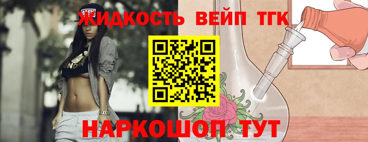 Дистиллят ТГК Wax  Вход с VPN  Ессентуки 
