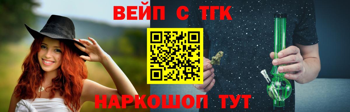 ТГК жижа Ессентуки